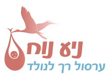 ניע נוח